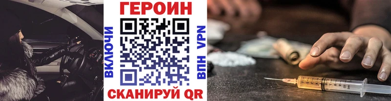 Героин Heroin  Лаишево 
